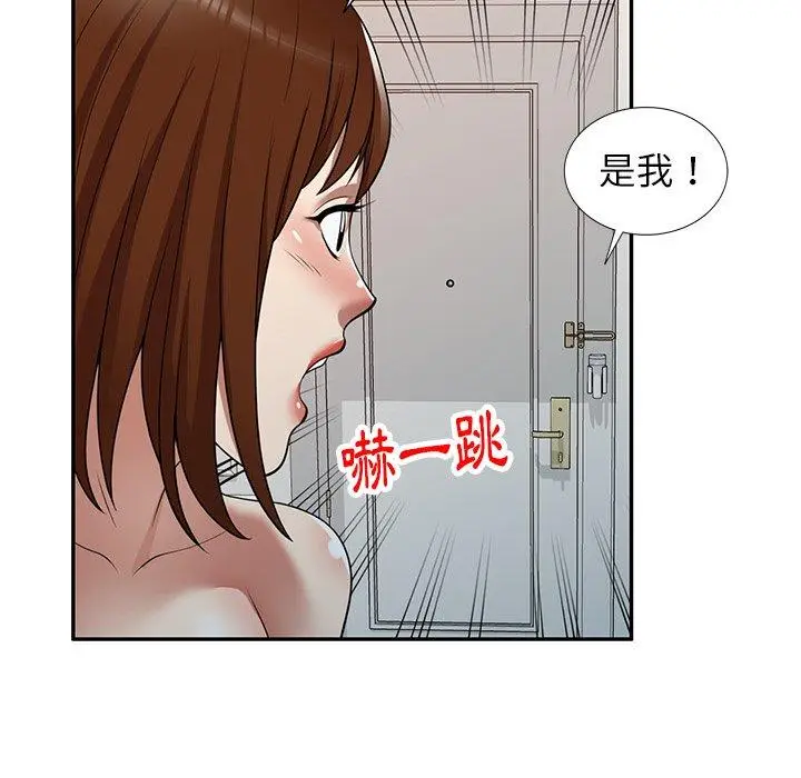 漫画《妈妈是球僮》第16话第138张图