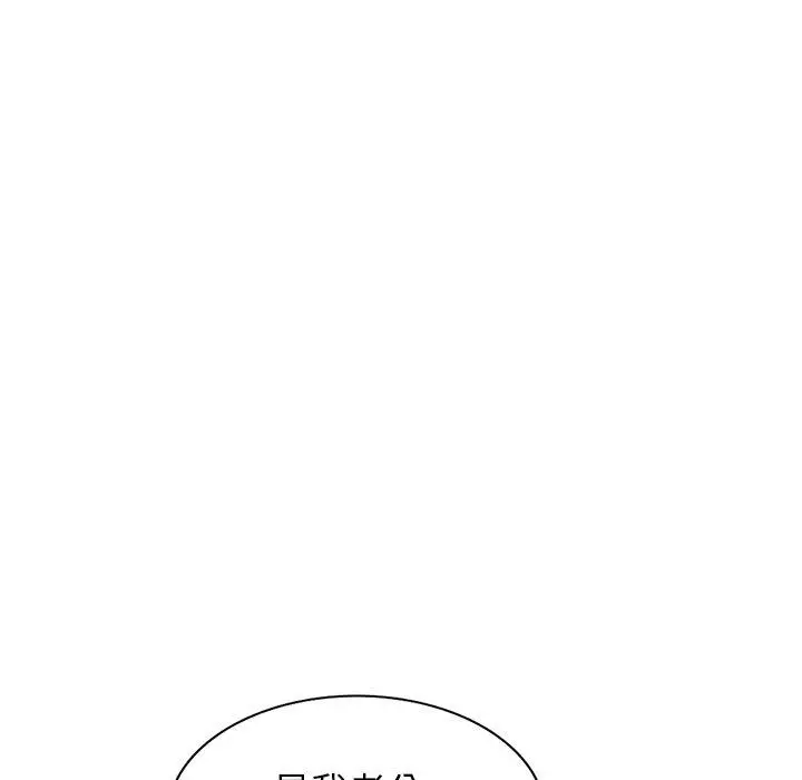 漫画《妈妈是球僮》第16话第139张图