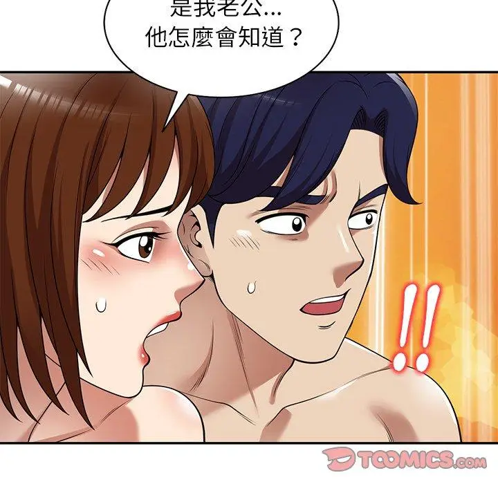 漫画《妈妈是球僮》第16话第140张图