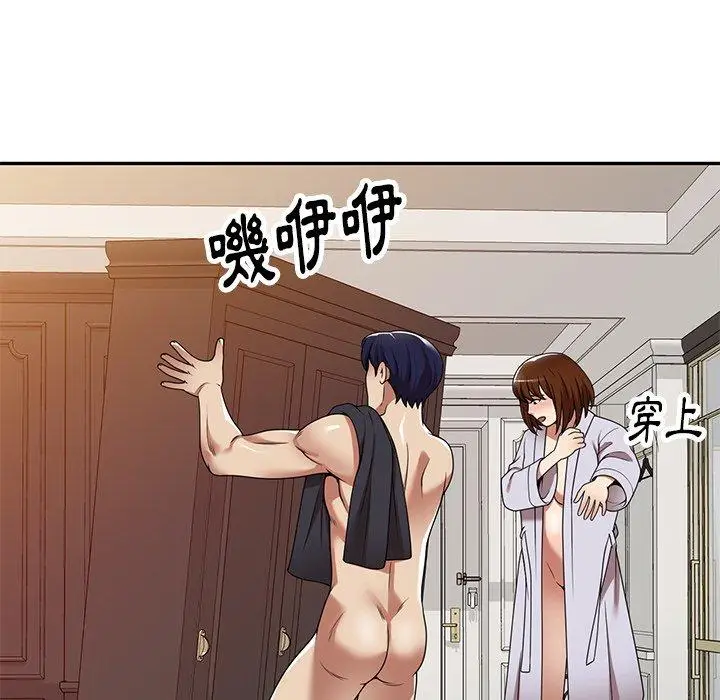 漫画《妈妈是球僮》第16话第142张图