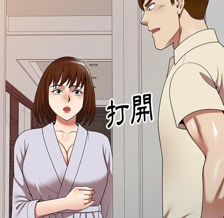 漫画《妈妈是球僮》第16话第145张图