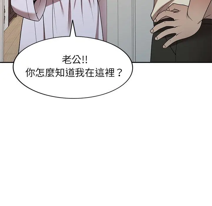 漫画《妈妈是球僮》第16话第146张图