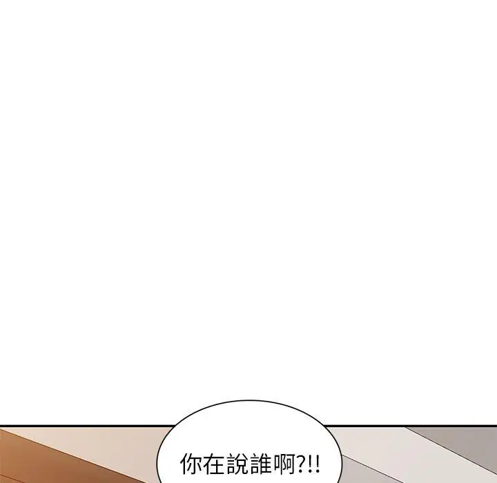 漫画《妈妈是球僮》第16话第152张图