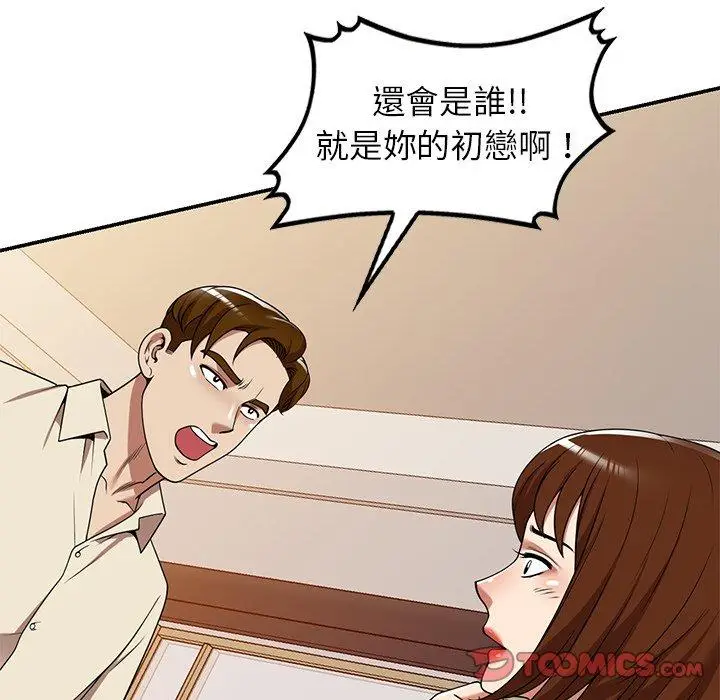 漫画《妈妈是球僮》第16话第156张图