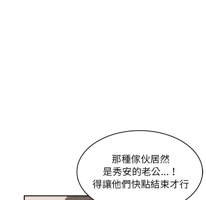 漫画《妈妈是球僮》第16话第178张图