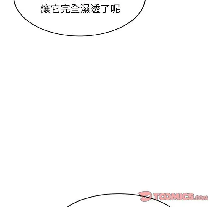 漫画《妈妈是球僮》第16话第36张图