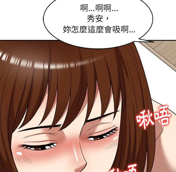 漫画《妈妈是球僮》第16话第37张图
