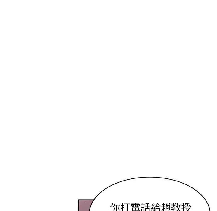 漫画《妈妈是球僮》第16话第9张图