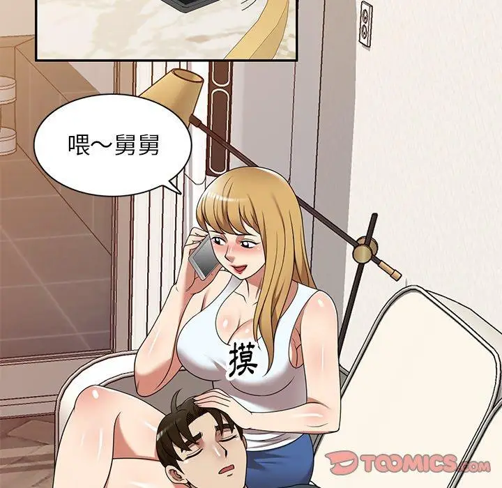 漫画《妈妈是球僮》第17话第111张图