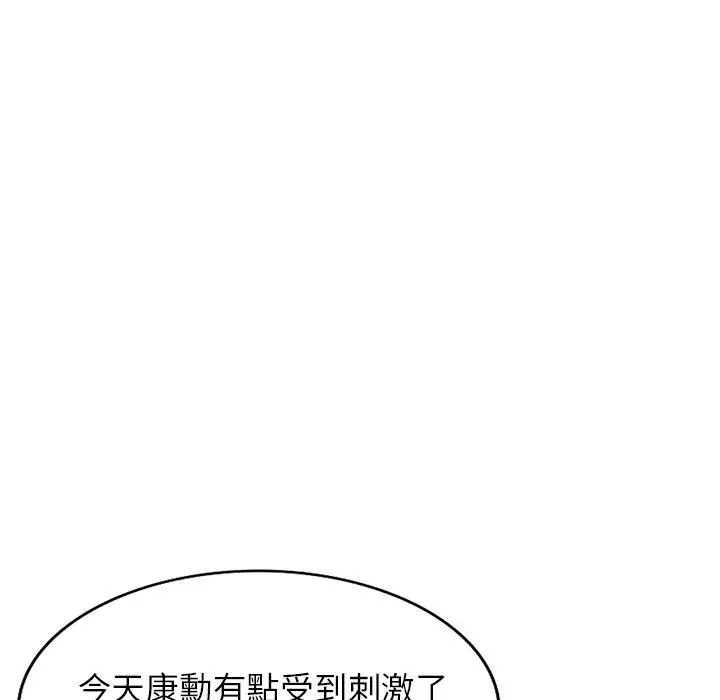 漫画《妈妈是球僮》第17话第116张图