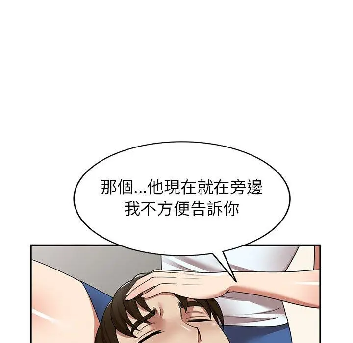 漫画《妈妈是球僮》第17话第119张图