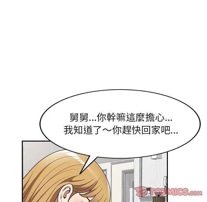 漫画《妈妈是球僮》第17话第129张图