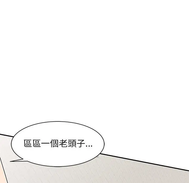 漫画《妈妈是球僮》第17话第131张图
