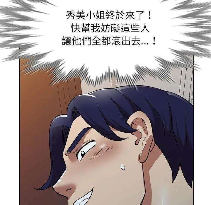 漫画《妈妈是球僮》第17话第170张图