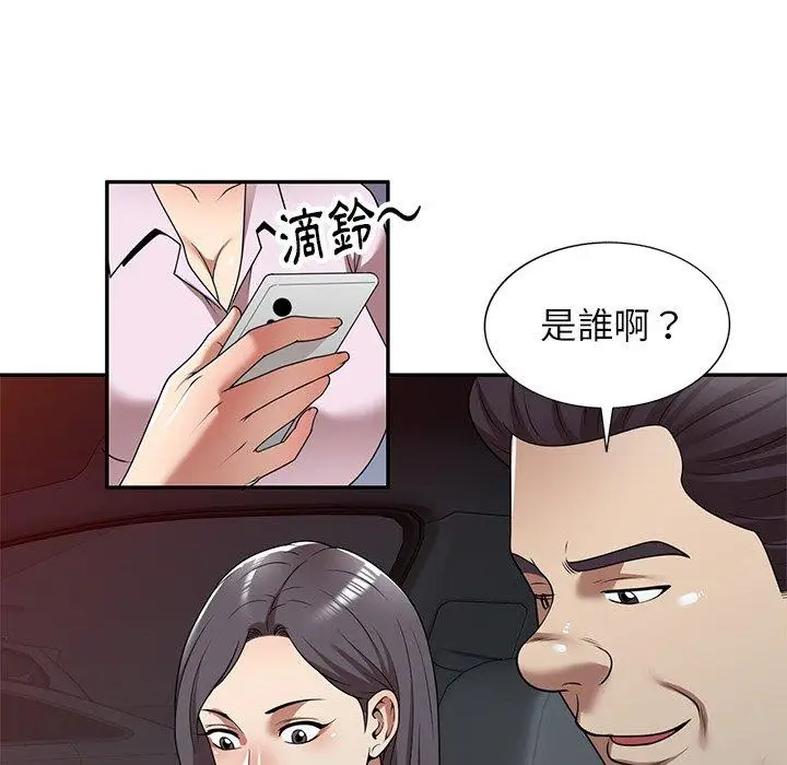 漫画《妈妈是球僮》第17话第20张图