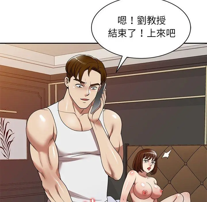 漫画《妈妈是球僮》第17话第34张图