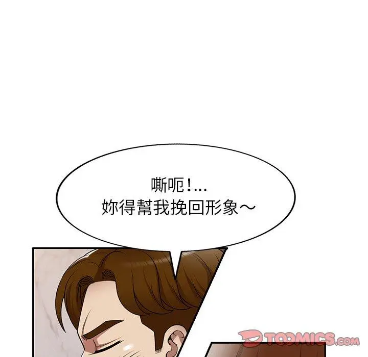 漫画《妈妈是球僮》第17话第39张图