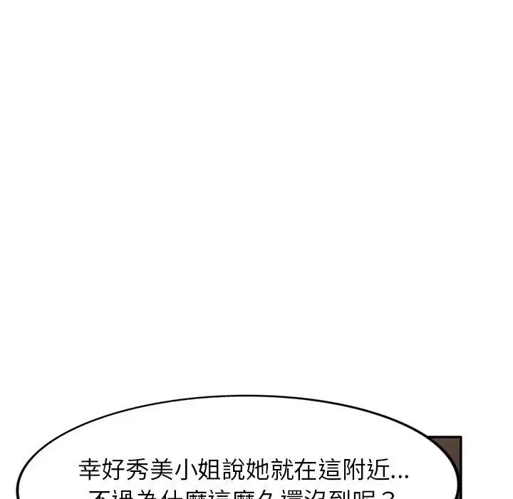 漫画《妈妈是球僮》第17话第41张图
