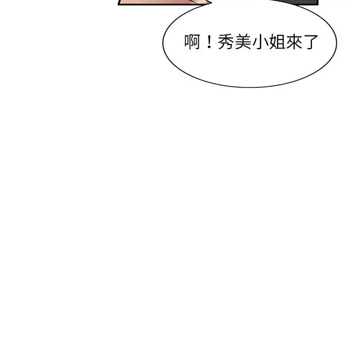漫画《妈妈是球僮》第17话第45张图