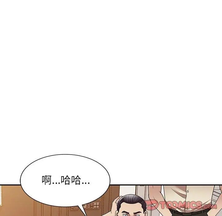 漫画《妈妈是球僮》第17话第48张图