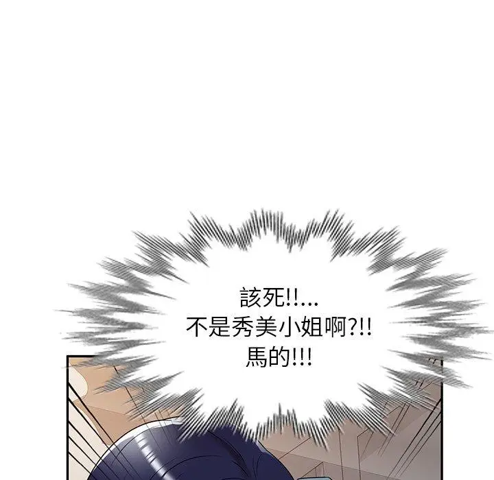 漫画《妈妈是球僮》第17话第54张图