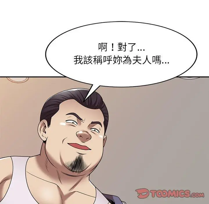 漫画《妈妈是球僮》第17话第57张图