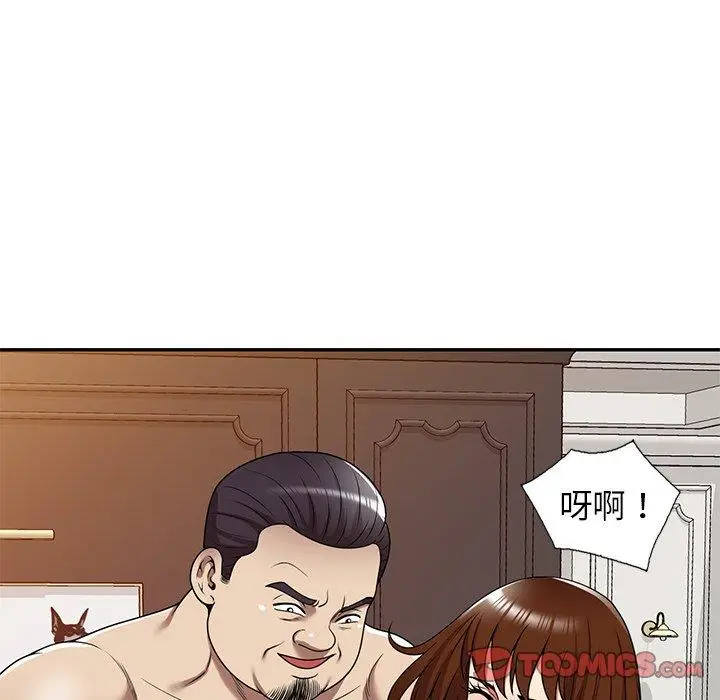 漫画《妈妈是球僮》第17话第66张图