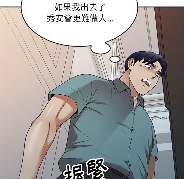 漫画《妈妈是球僮》第17话第72张图