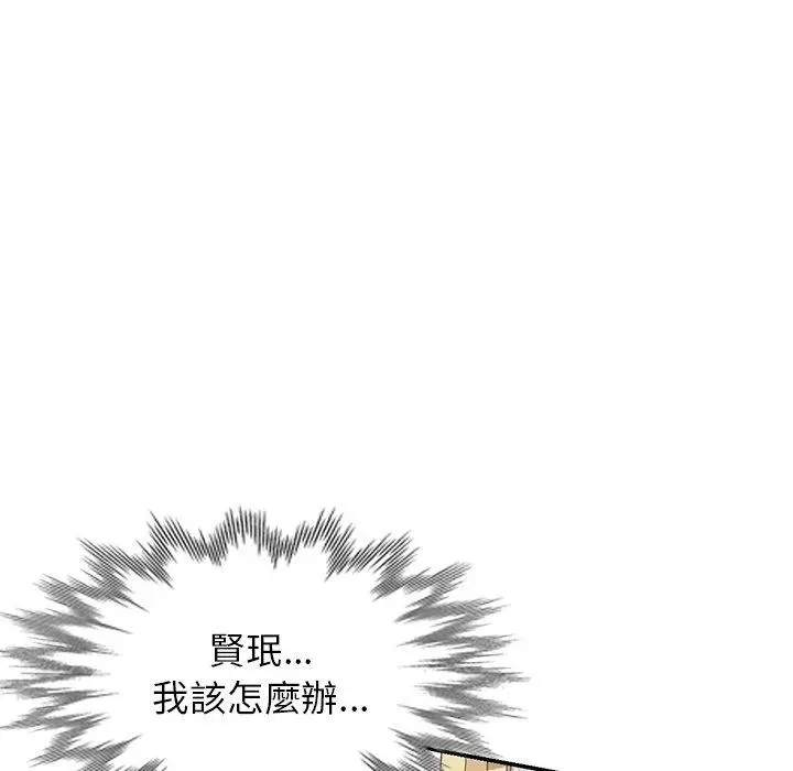 漫画《妈妈是球僮》第17话第81张图