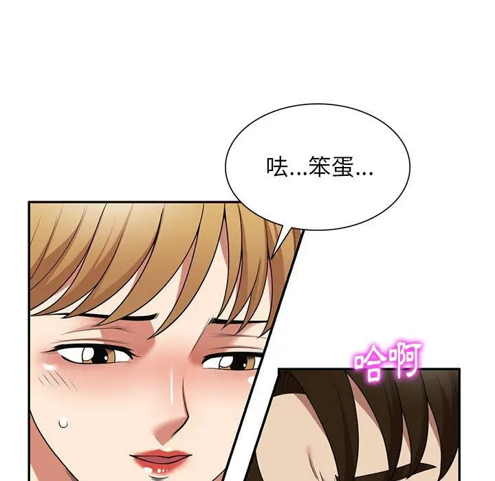 漫画《妈妈是球僮》第18话第104张图