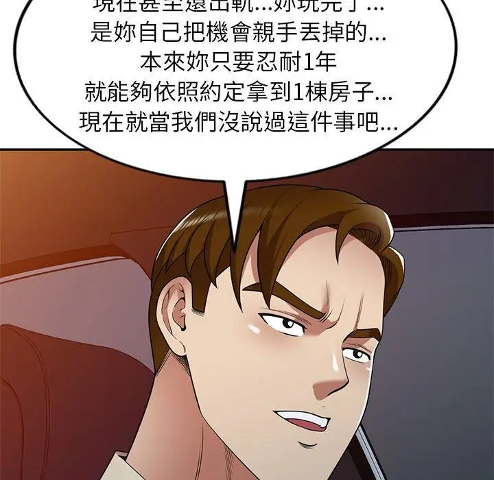 漫画《妈妈是球僮》第18话第135张图