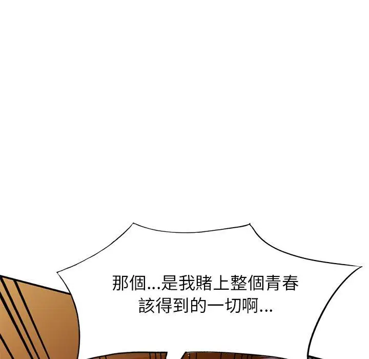 漫画《妈妈是球僮》第18话第137张图
