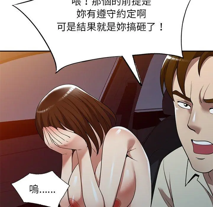 漫画《妈妈是球僮》第18话第141张图