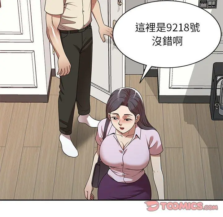 漫画《妈妈是球僮》第18话第21张图
