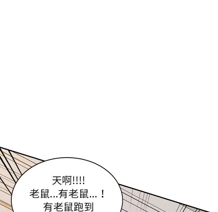 漫画《妈妈是球僮》第18话第38张图