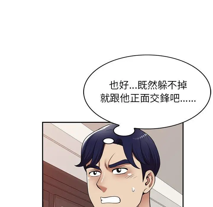 漫画《妈妈是球僮》第18话第53张图