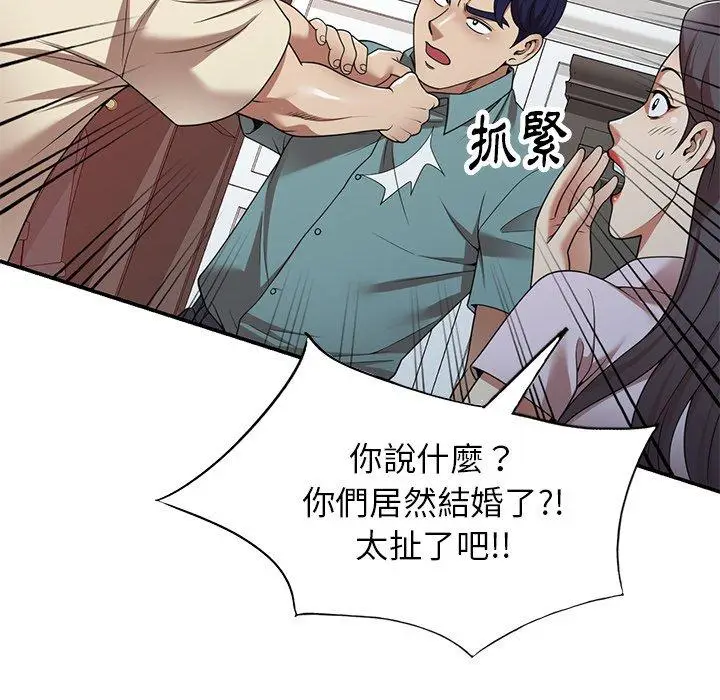 漫画《妈妈是球僮》第18话第59张图