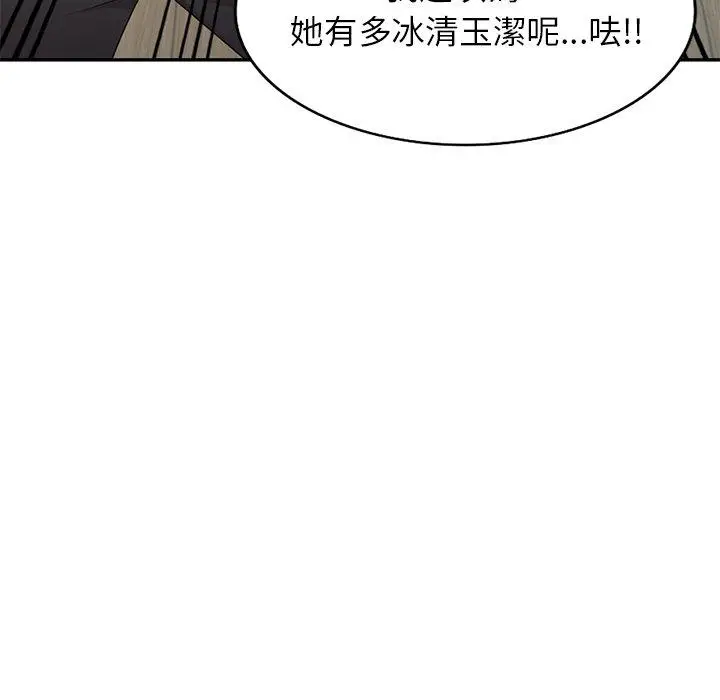 漫画《妈妈是球僮》第18话第78张图
