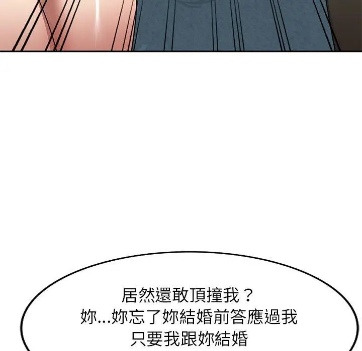 漫画《妈妈是球僮》第18话第85张图