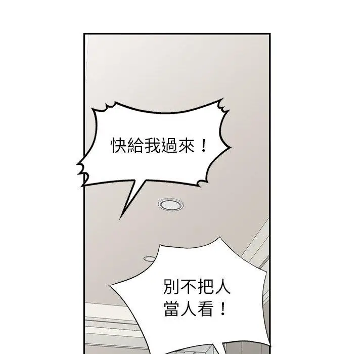 漫画《妈妈是球僮》第18话第92张图
