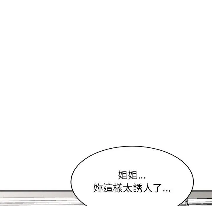 漫画《妈妈是球僮》第18话第97张图