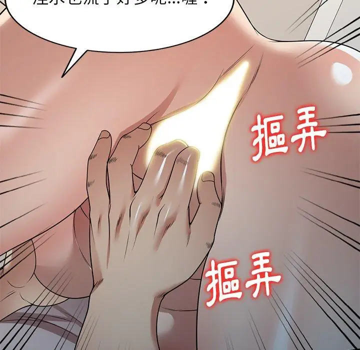漫画《妈妈是球僮》第19话第131张图