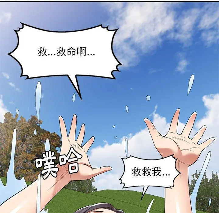 漫画《妈妈是球僮》第19话第14张图