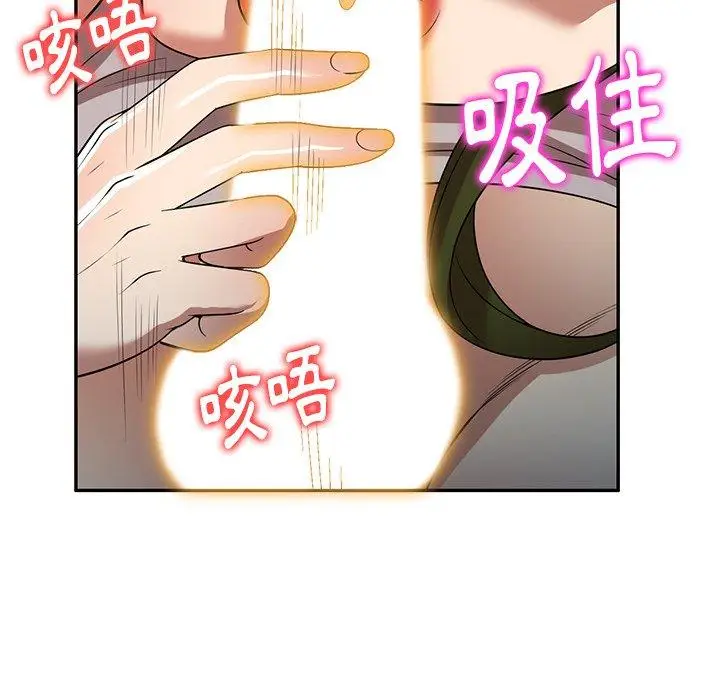 漫画《妈妈是球僮》第19话第142张图