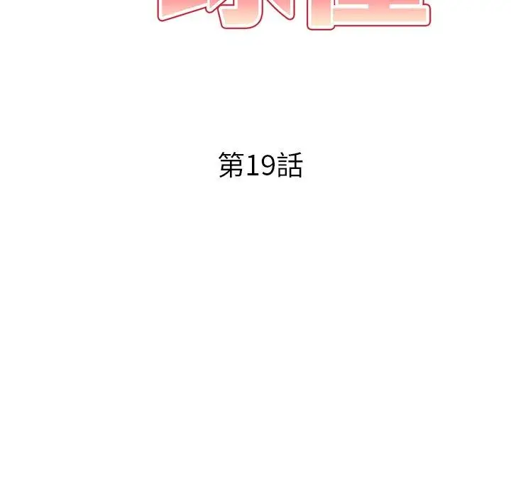 漫画《妈妈是球僮》第19话第18张图