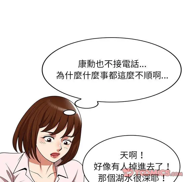 漫画《妈妈是球僮》第19话第21张图