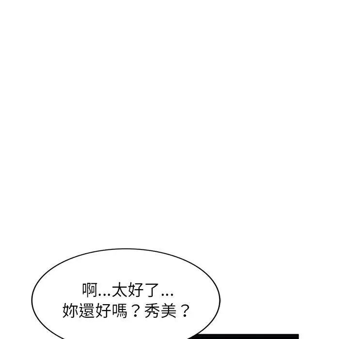 漫画《妈妈是球僮》第19话第42张图