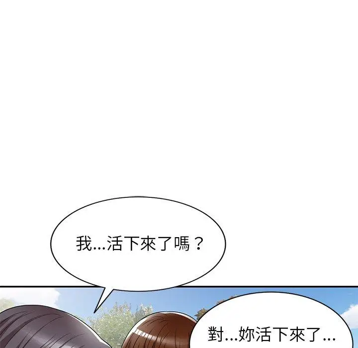 漫画《妈妈是球僮》第19话第44张图