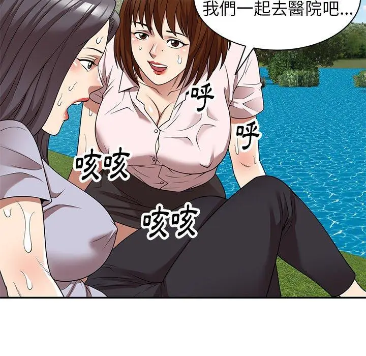 漫画《妈妈是球僮》第19话第45张图