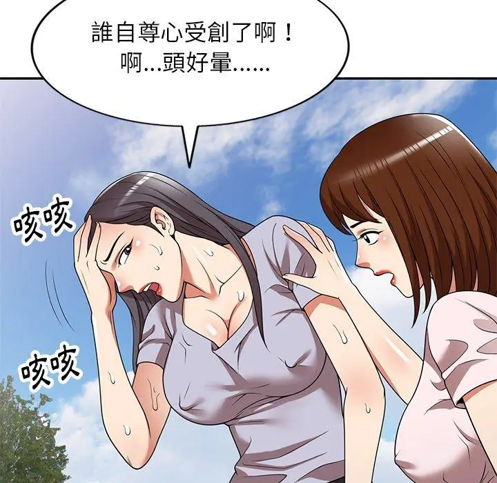 漫画《妈妈是球僮》第19话第52张图